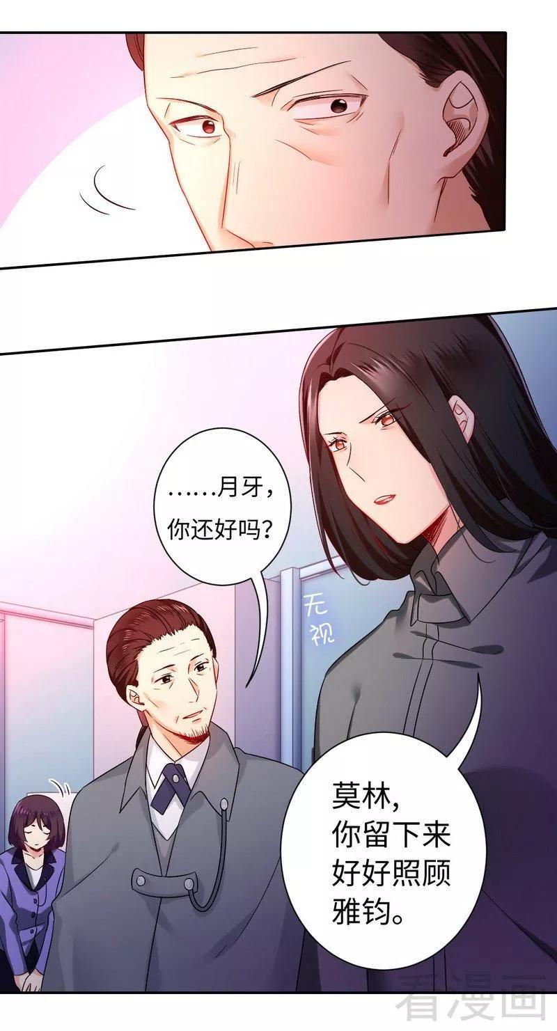 第75话 求婚-第76话