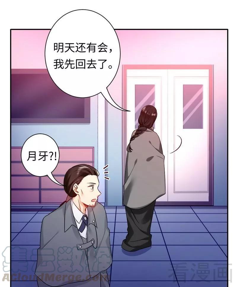 第75话 求婚-第76话