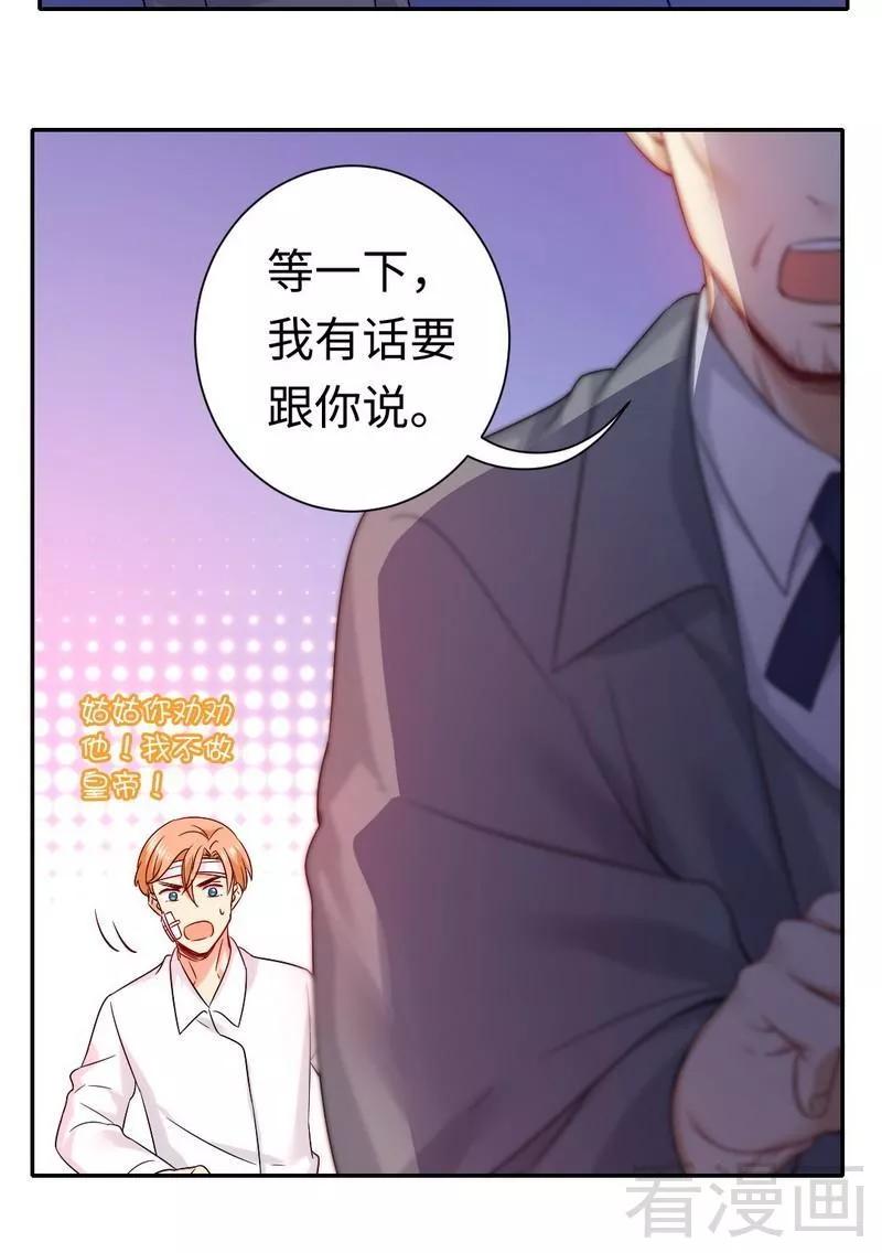 第75话 求婚-第76话