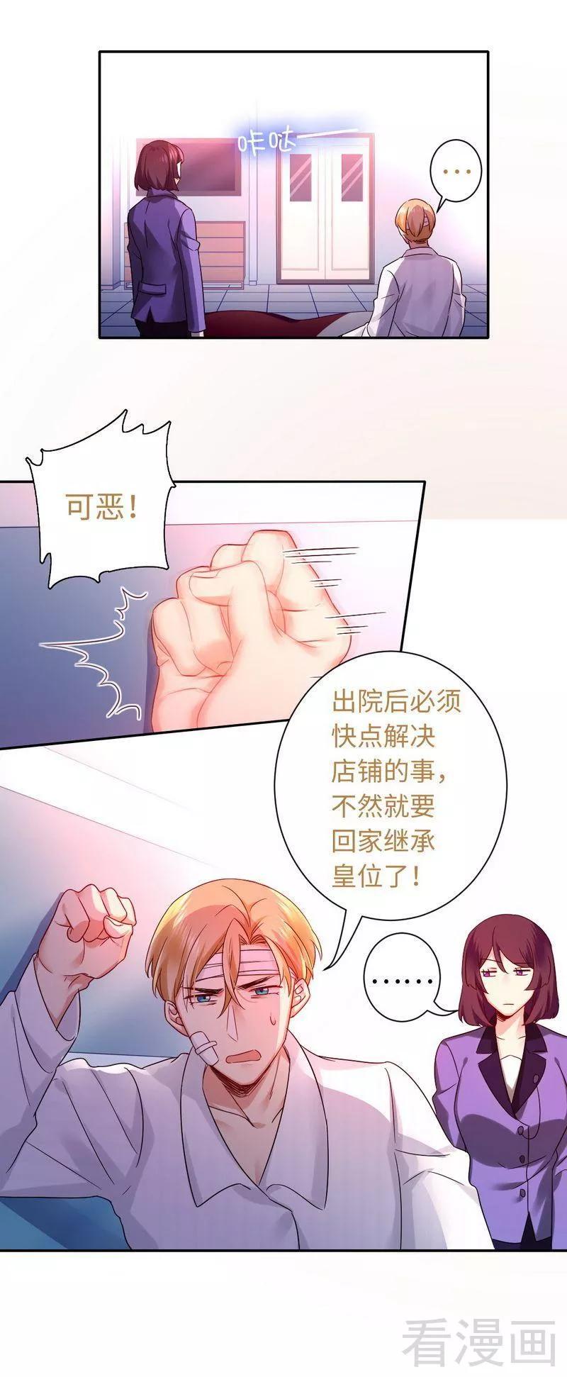 第75话 求婚-第76话