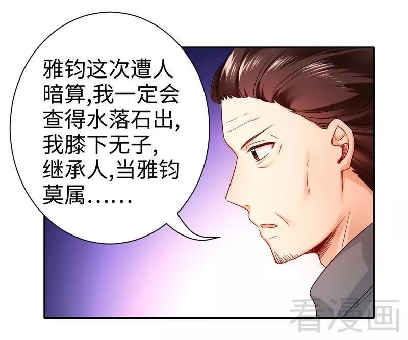 第75话 求婚-第76话