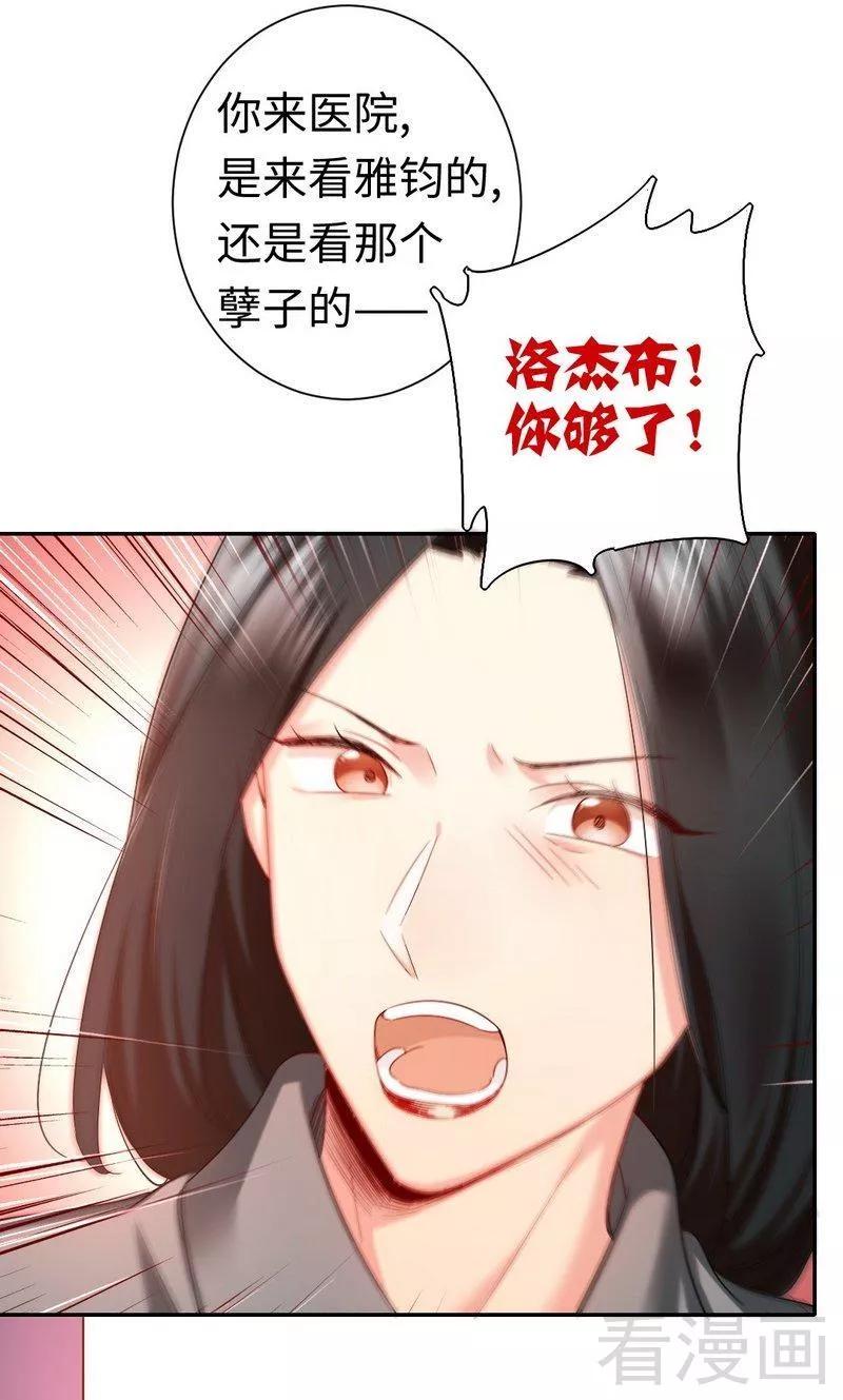 第75话 求婚-第76话