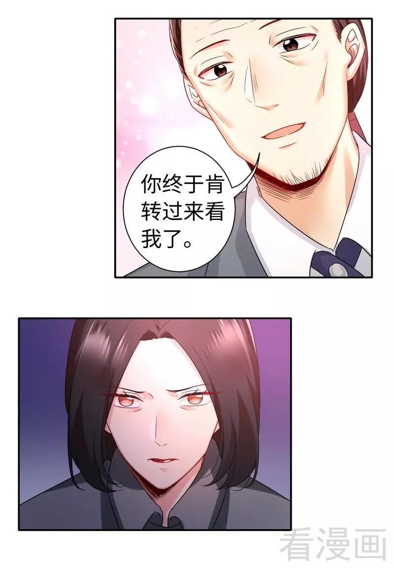 第75话 求婚-第76话