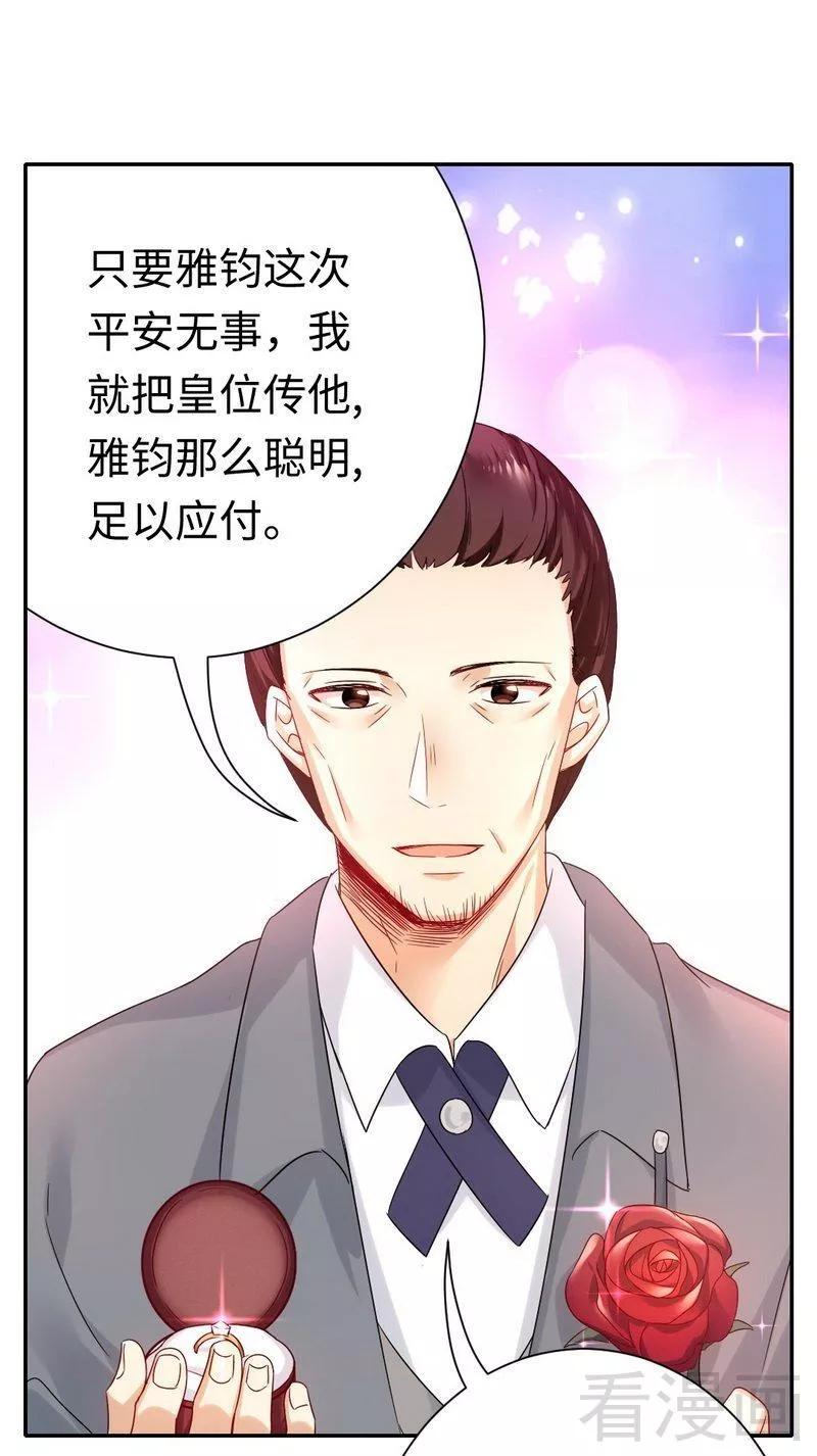第75话 求婚-第76话