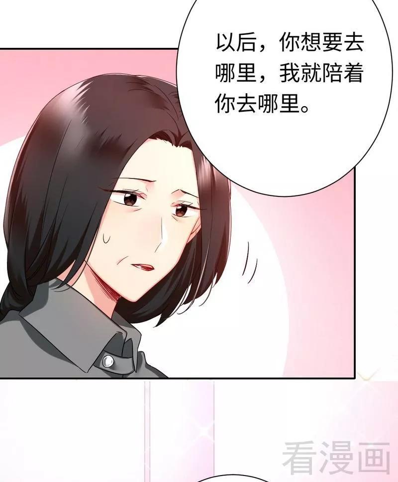 第75话 求婚-第76话