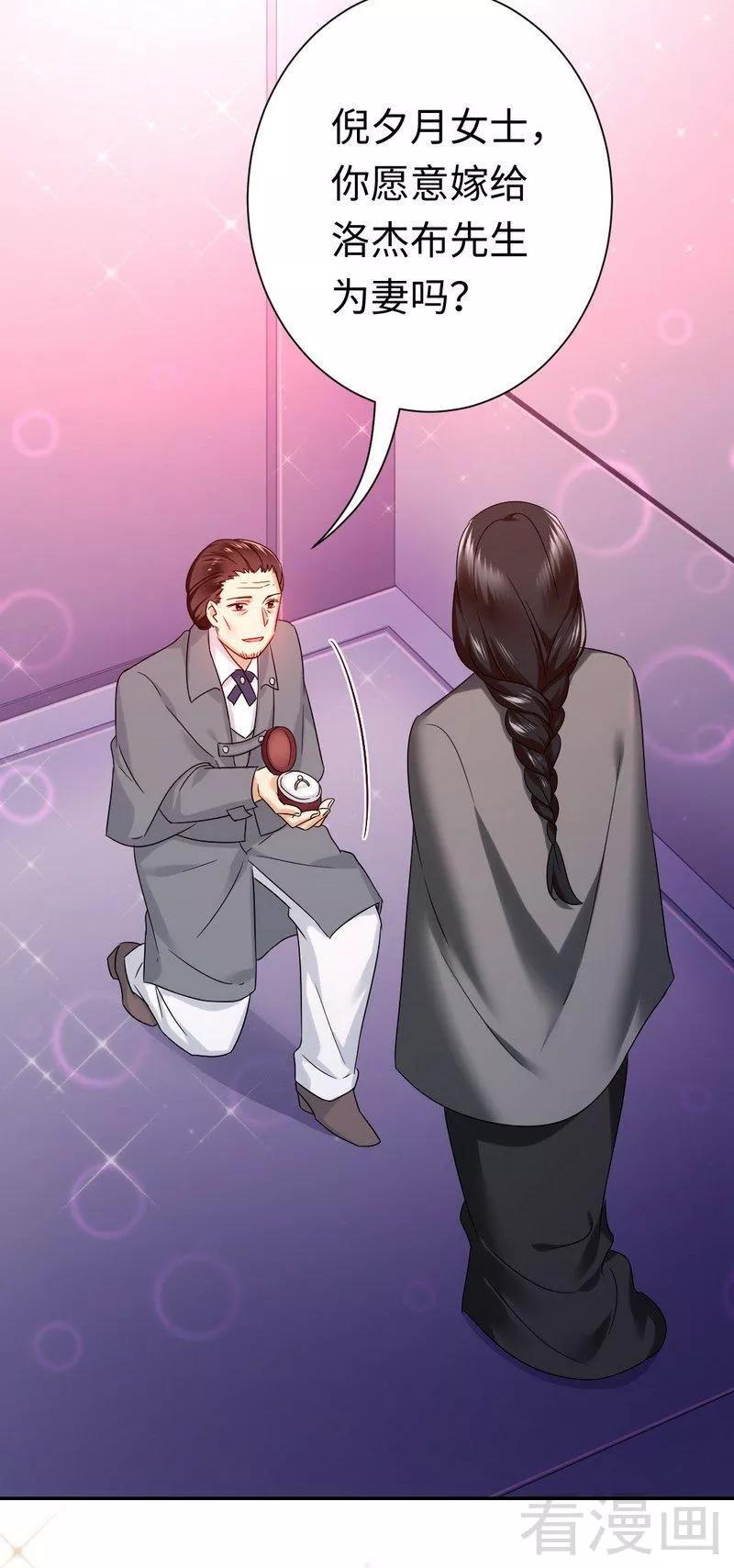第75话 求婚-第76话