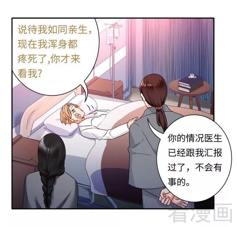 第75话 求婚-第76话