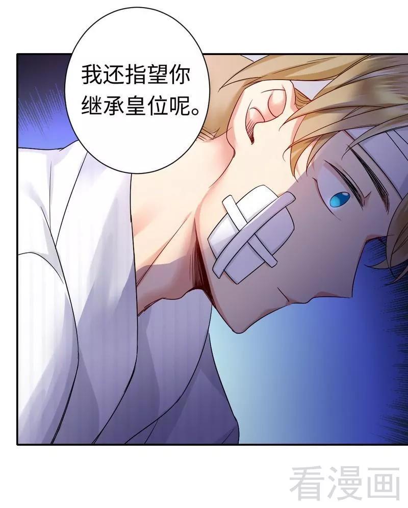 第75话 求婚-第76话