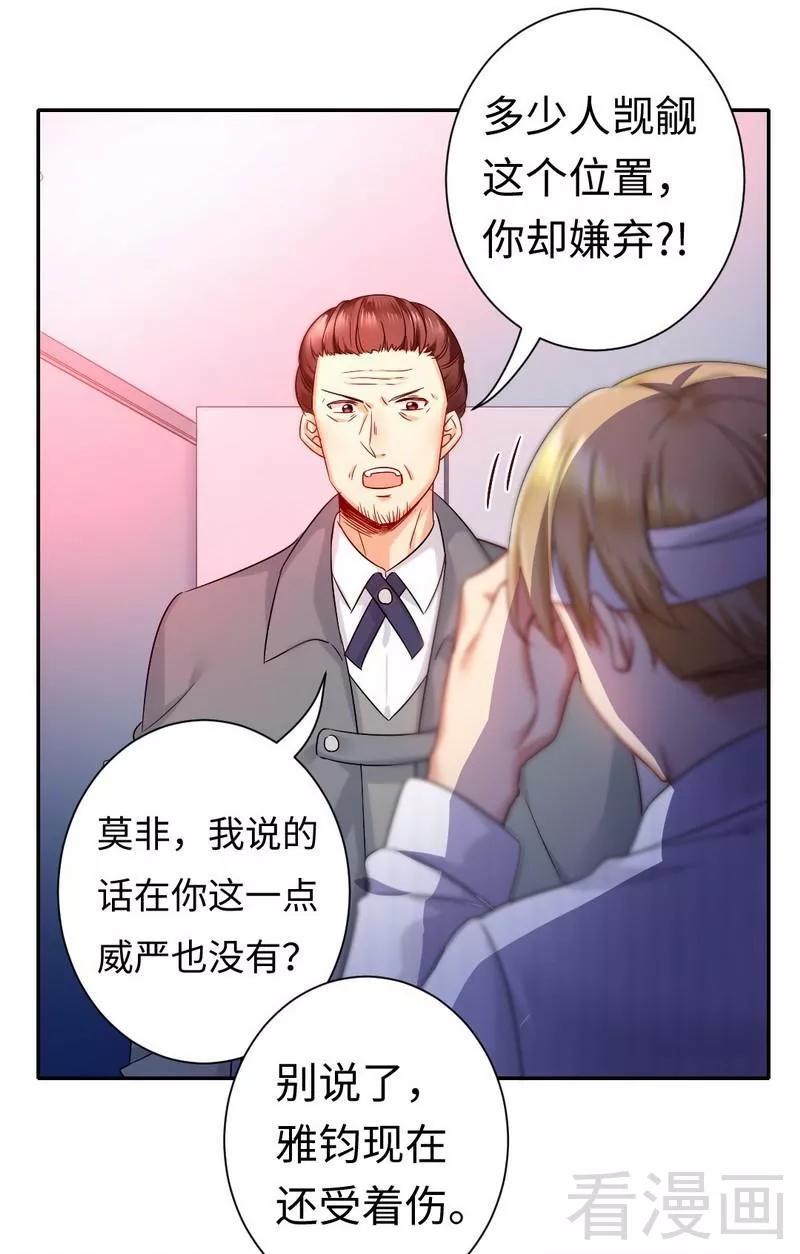 第75话 求婚-第76话