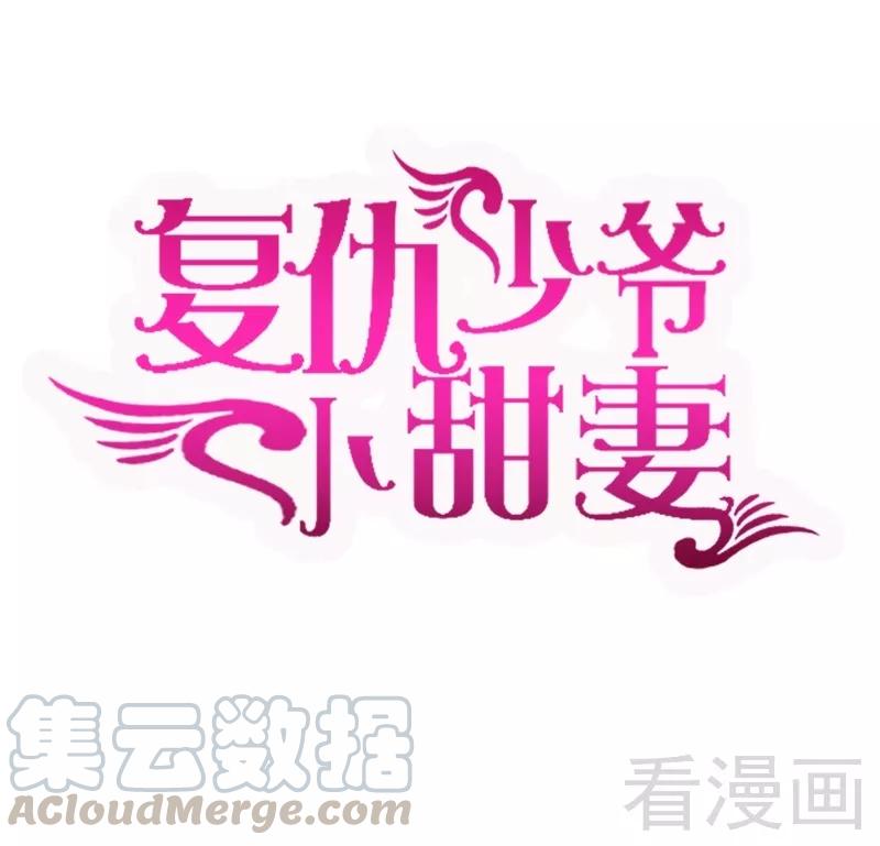 第77话 他不配！-第78话