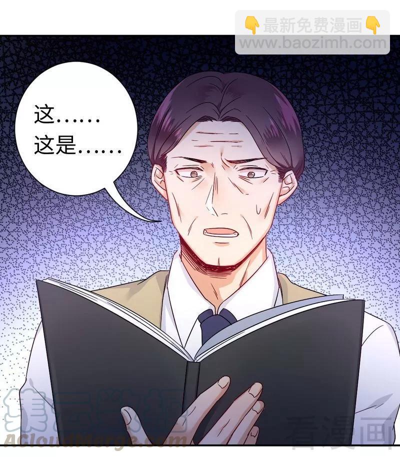 第77话 他不配！-第78话