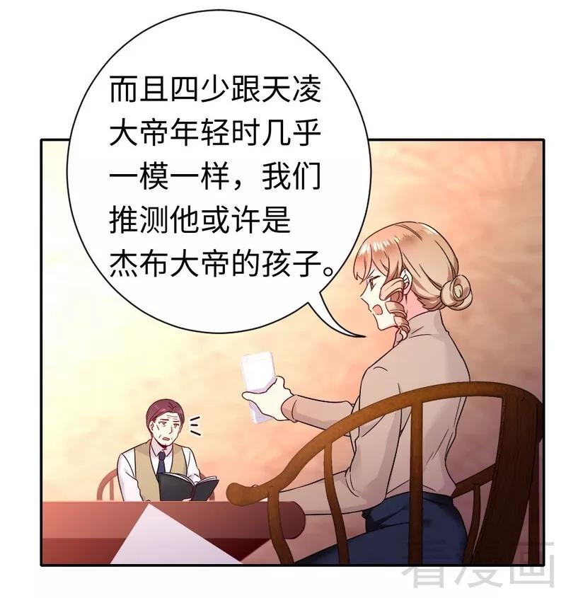 第77话 他不配！-第78话