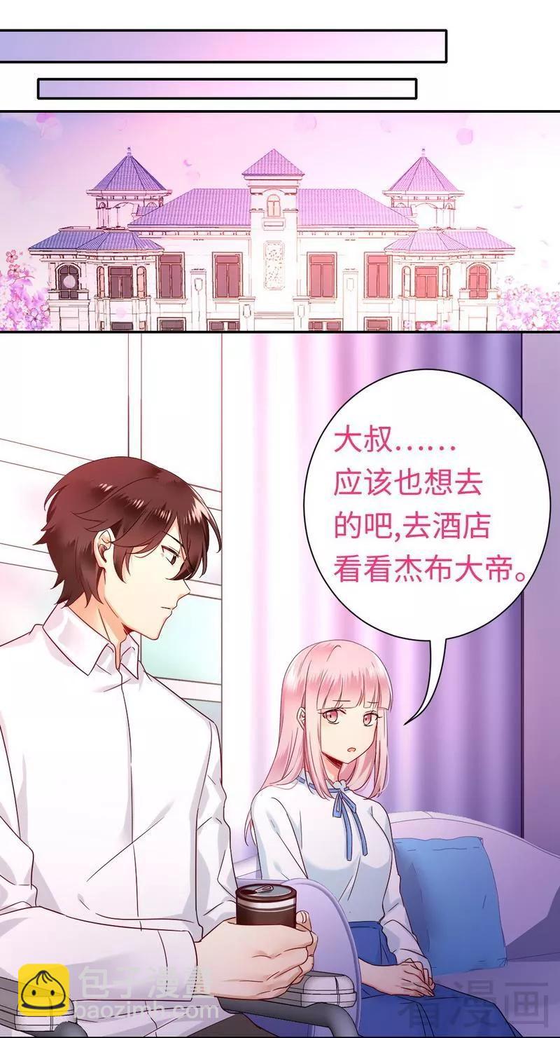 第77话 他不配！-第78话