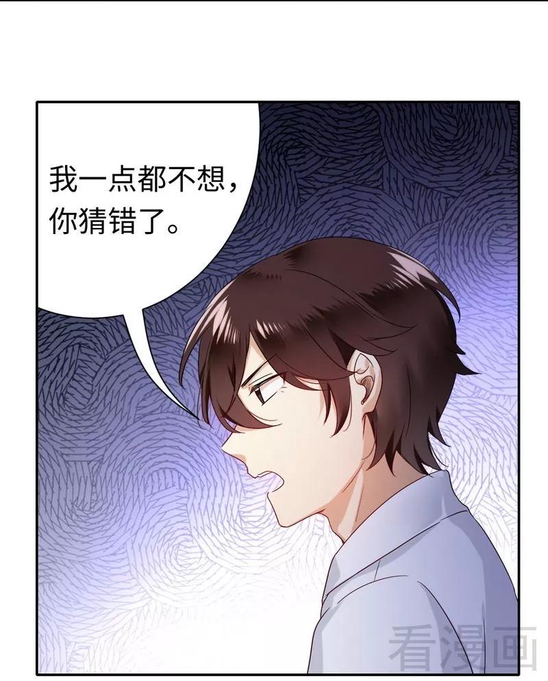 第77话 他不配！-第78话