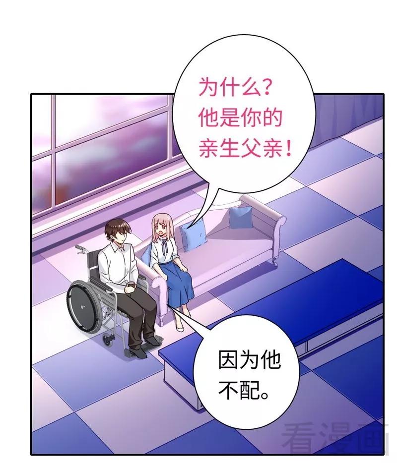 第77话 他不配！-第78话