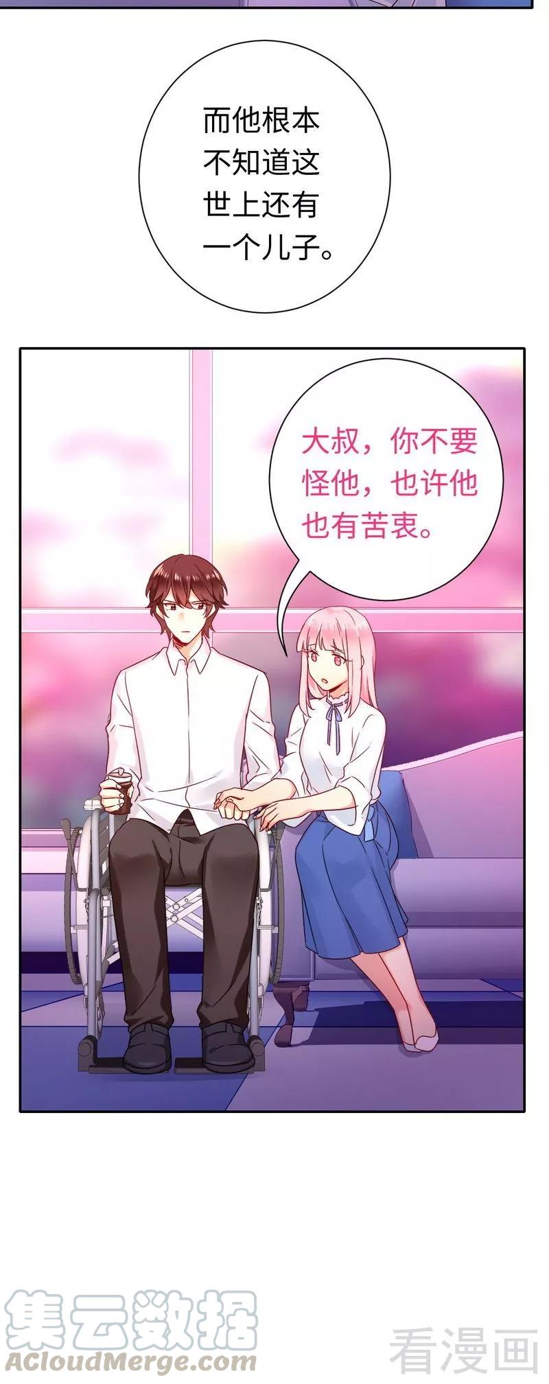 第77话 他不配！-第78话