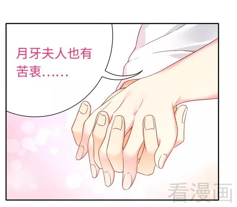 第77话 他不配！-第78话