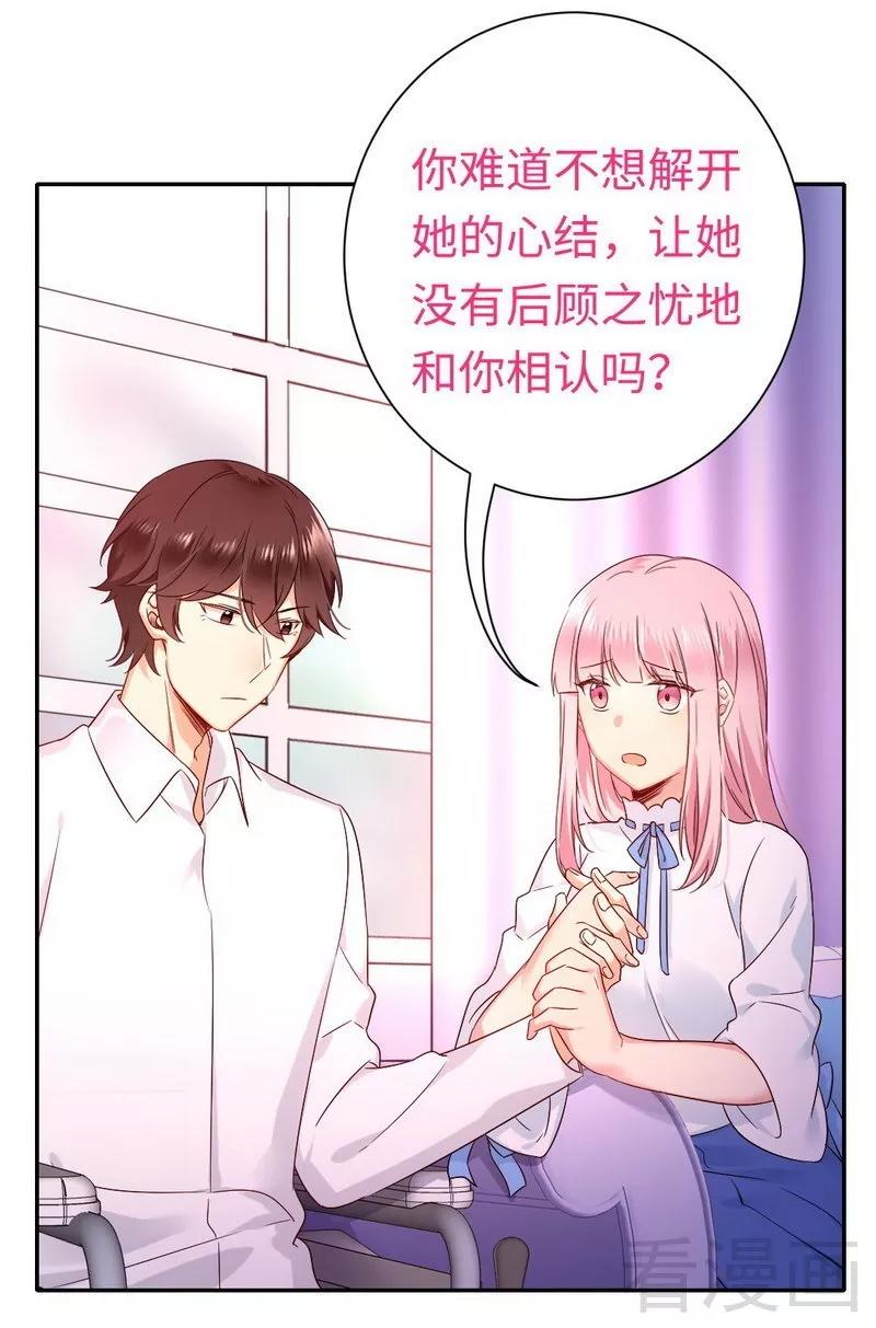 第77话 他不配！-第78话