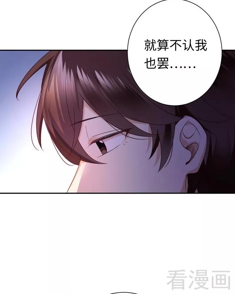 第77话 他不配！-第78话