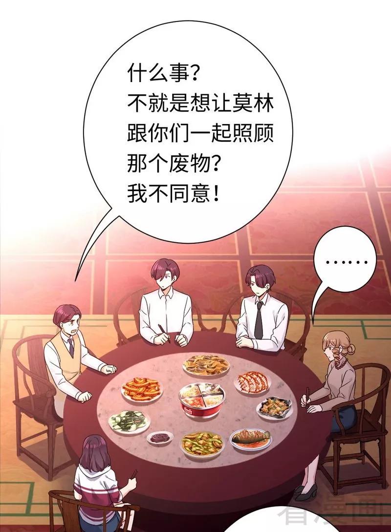 第77话 他不配！-第78话