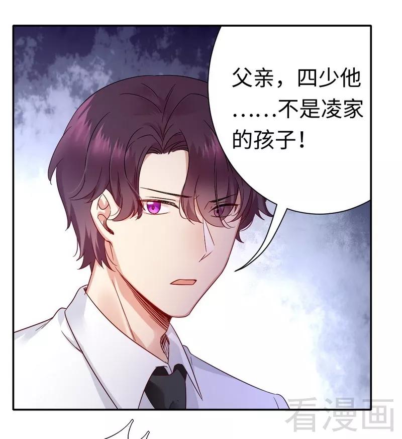 第77话 他不配！-第78话