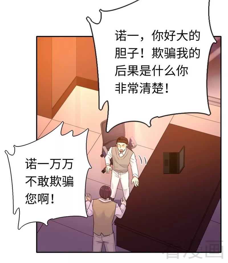 第79话 怨恨-第80话