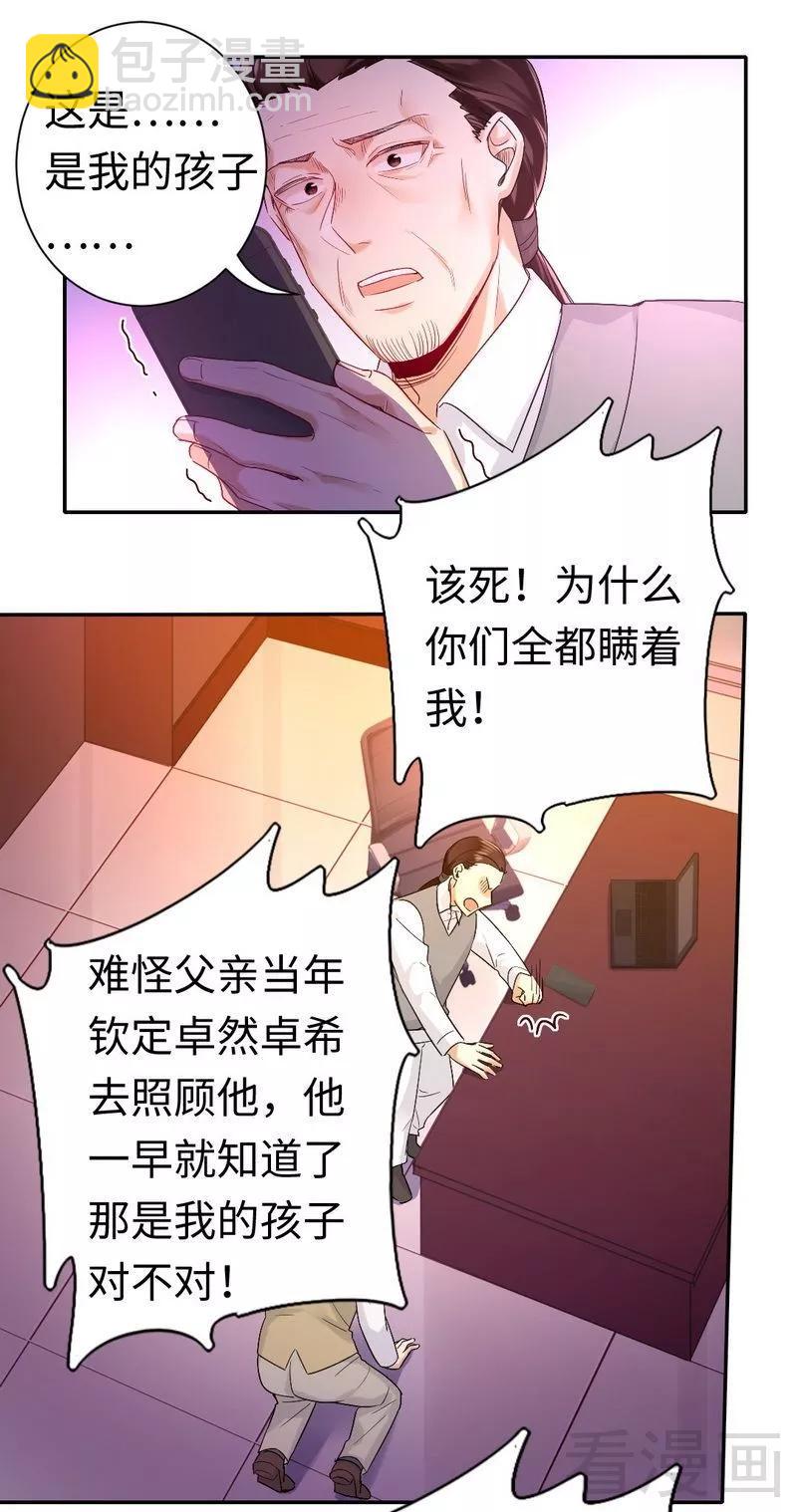 第79话 怨恨-第80话