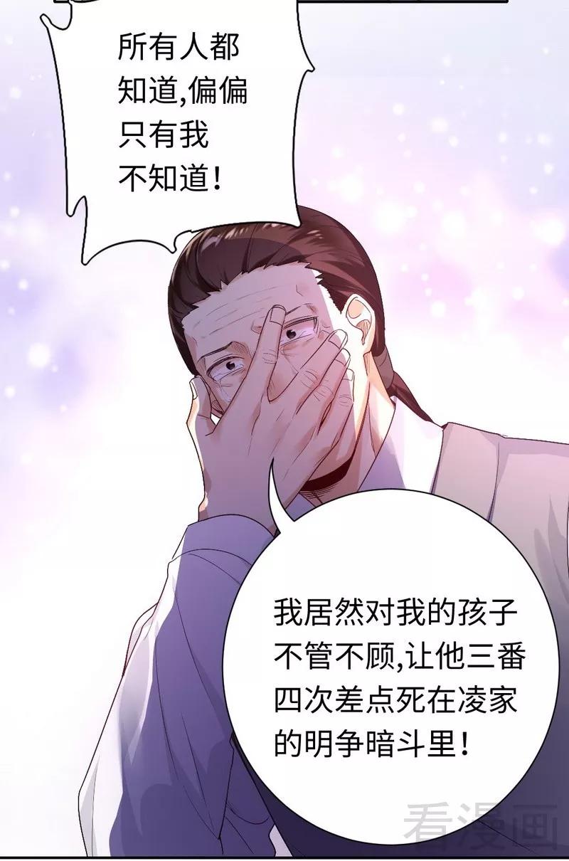 第79话 怨恨-第80话