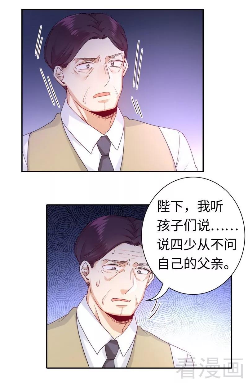 第79话 怨恨-第80话