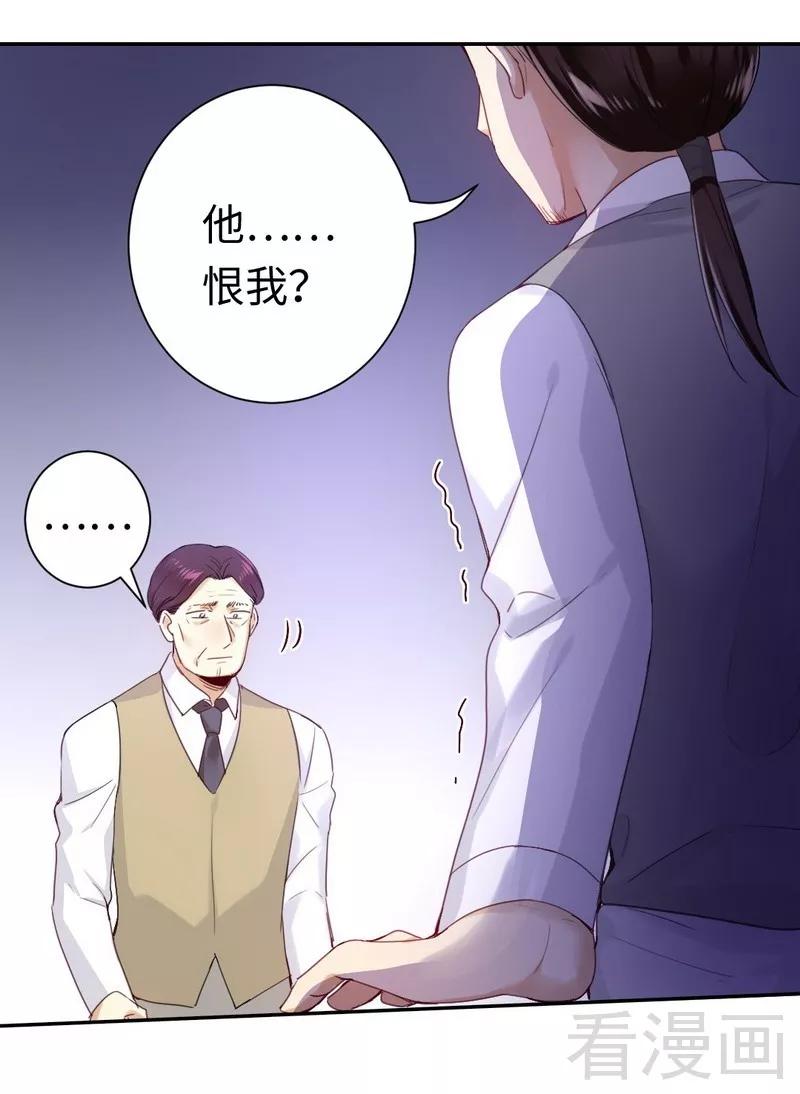 第79话 怨恨-第80话