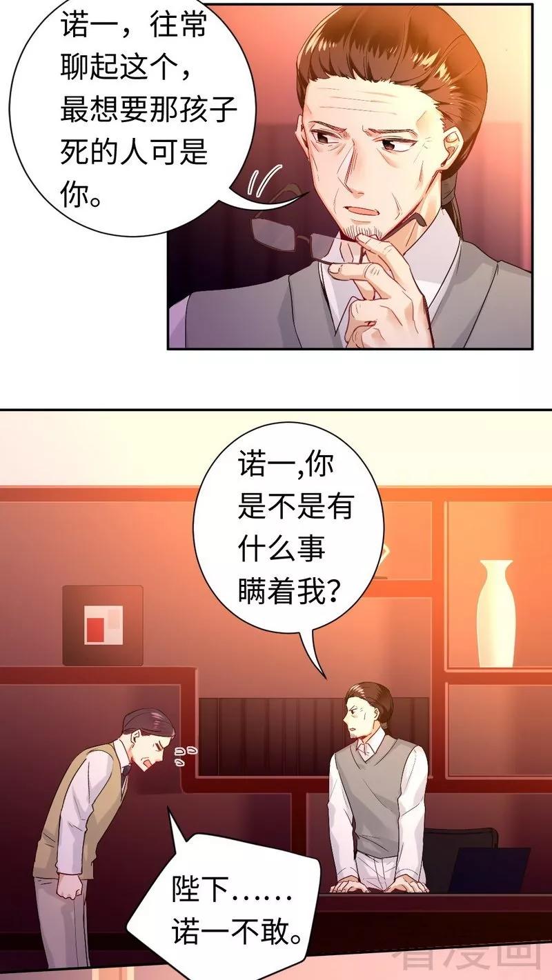 第79话 怨恨-第80话