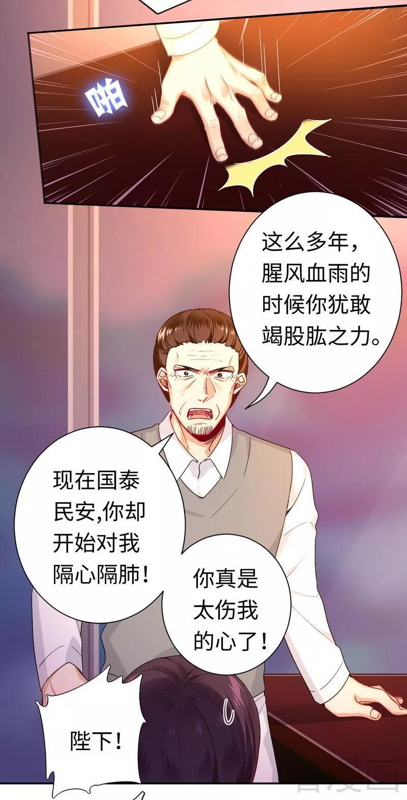 第79话 怨恨-第80话