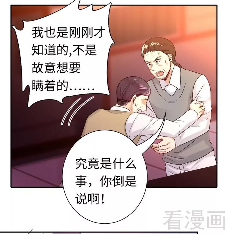 第79话 怨恨-第80话
