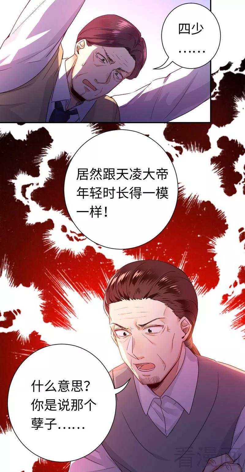 第79话 怨恨-第80话