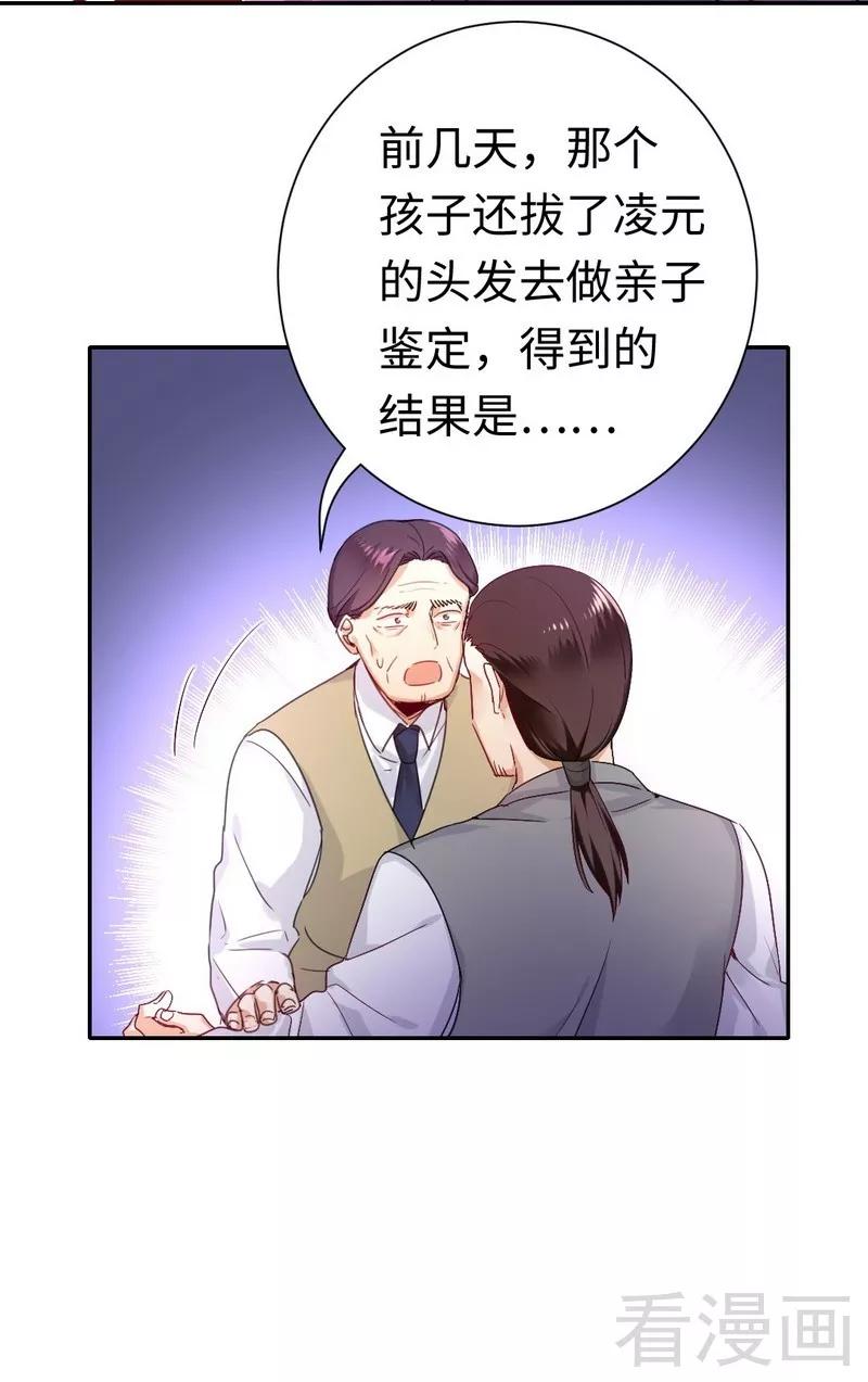 第79话 怨恨-第80话
