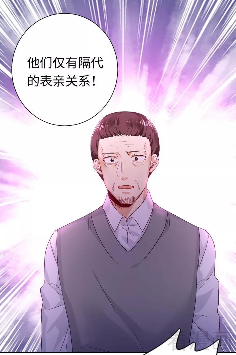第79话 怨恨-第80话
