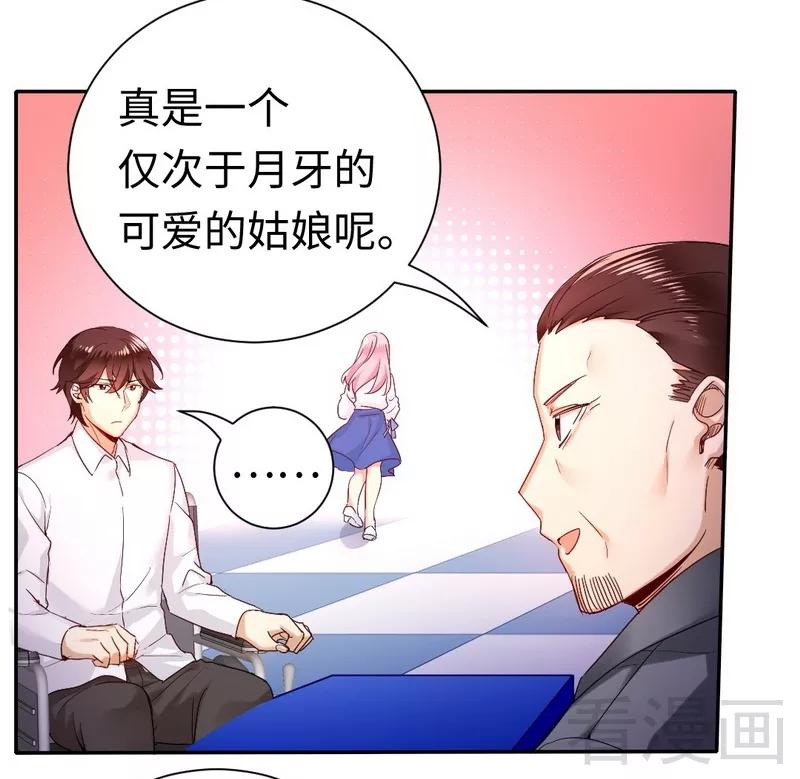 第81话 最好吃的面-第82话