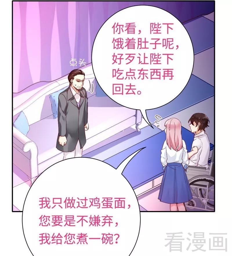 第81话 最好吃的面-第82话