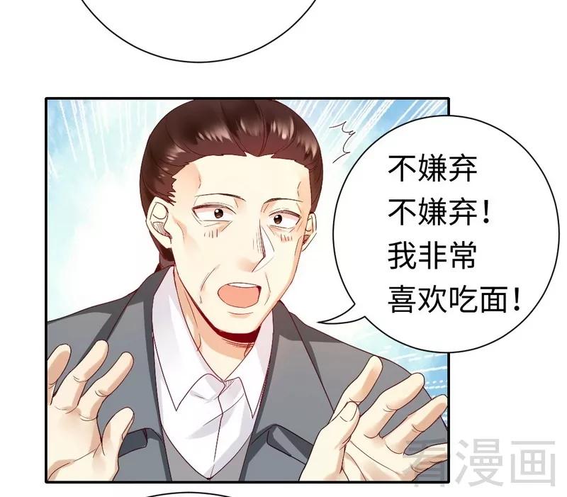 第81话 最好吃的面-第82话