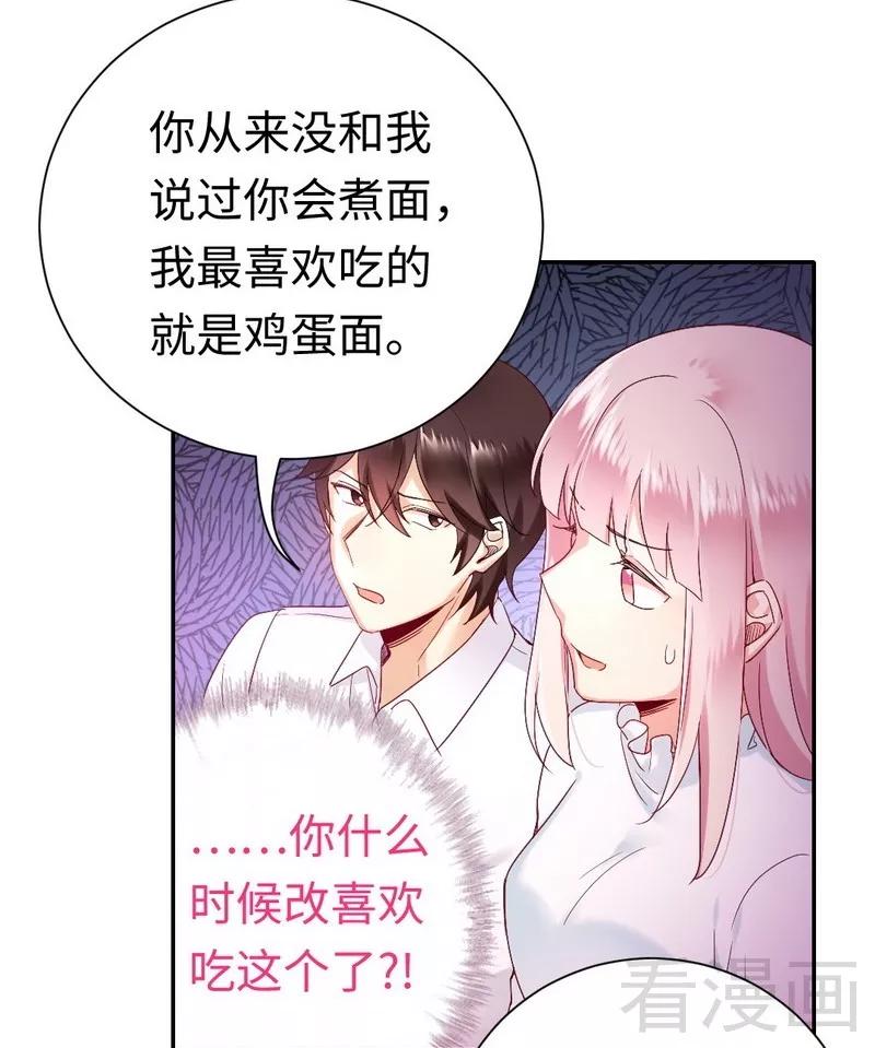 第81话 最好吃的面-第82话