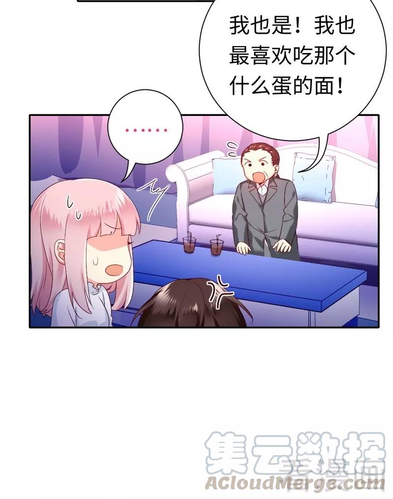 第81话 最好吃的面-第82话