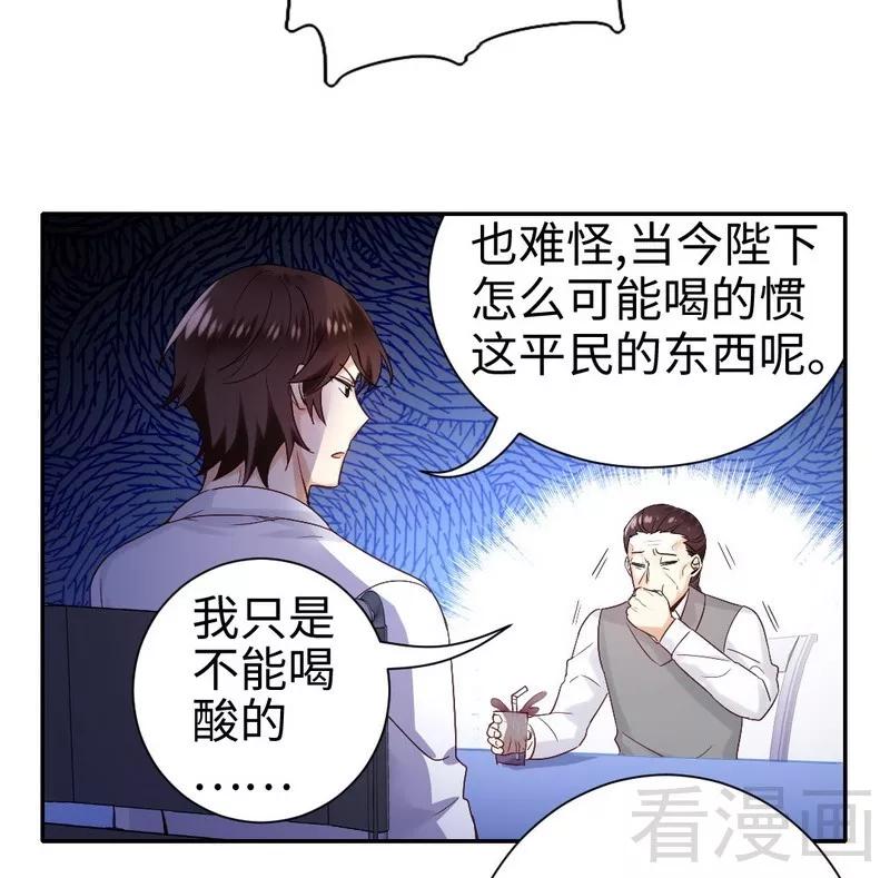 第81话 最好吃的面-第82话