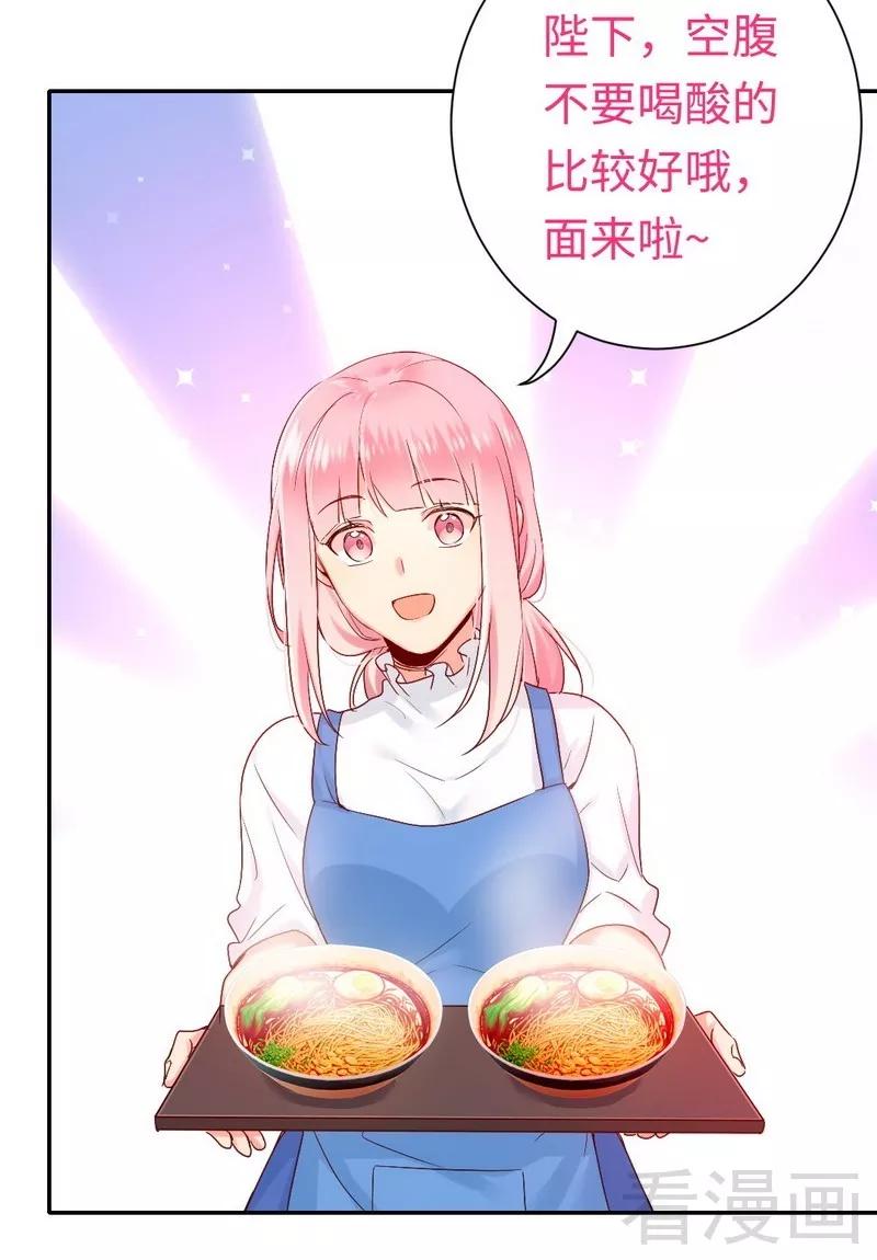 第81话 最好吃的面-第82话