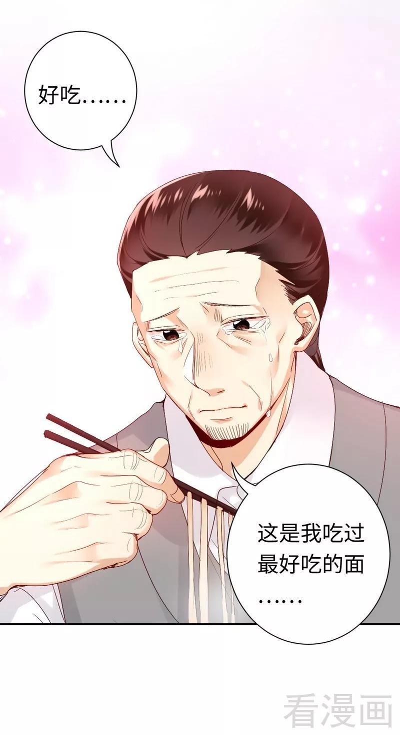 第81话 最好吃的面-第82话