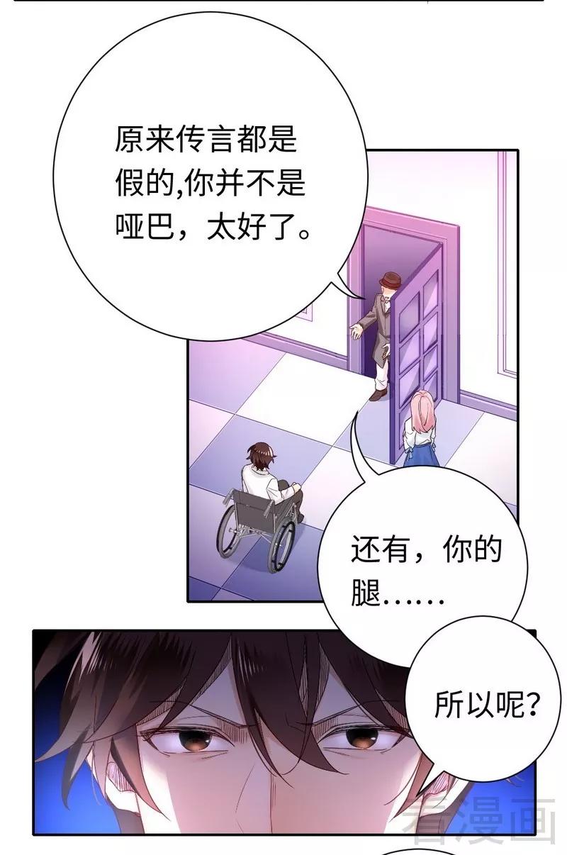 第81话 最好吃的面-第82话