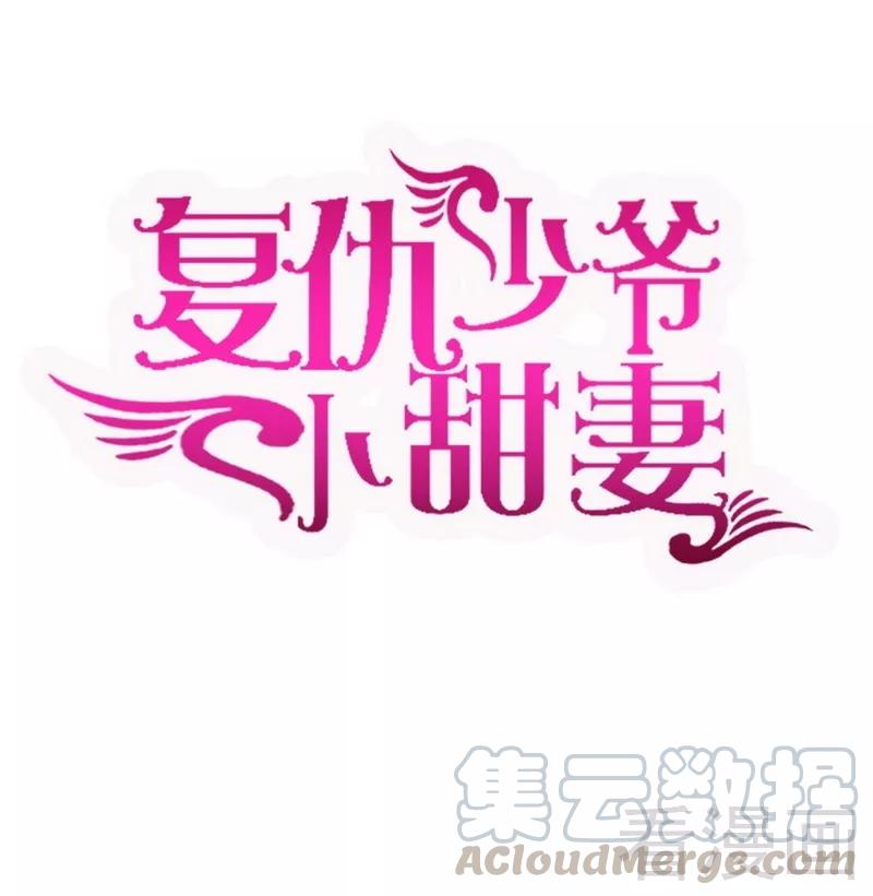第83话 欺骗-第84话
