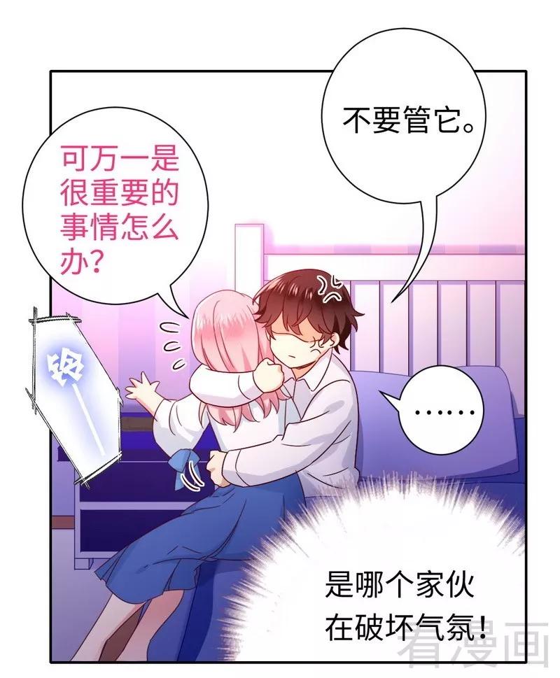 第83话 欺骗-第84话