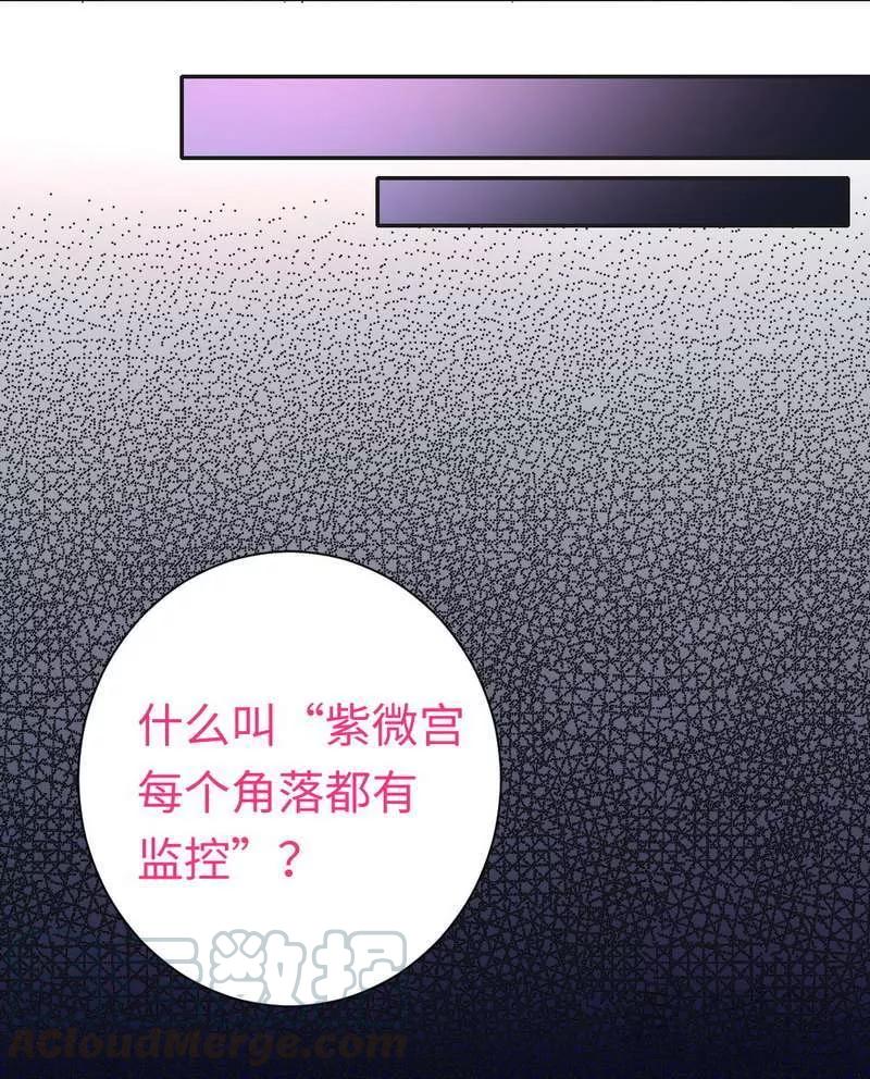 第83话 欺骗-第84话