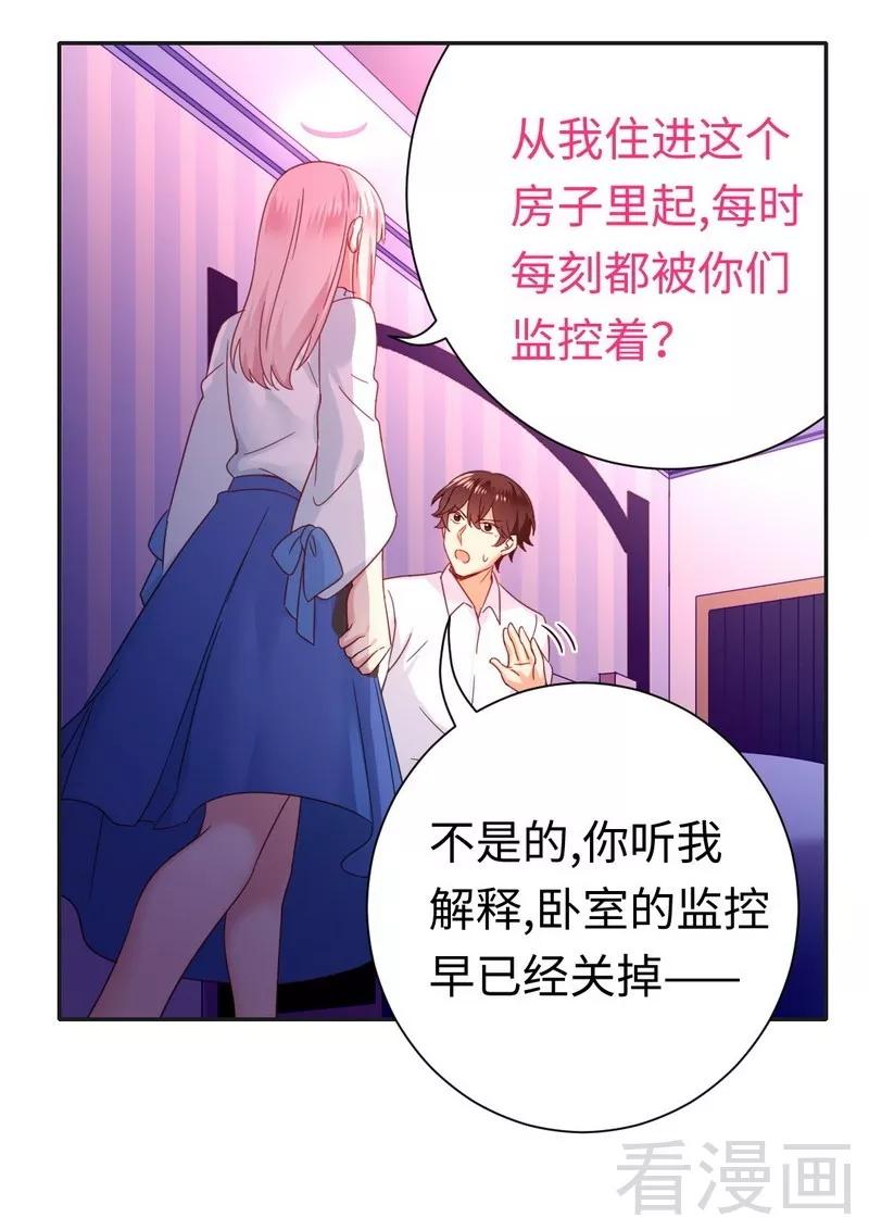 第83话 欺骗-第84话