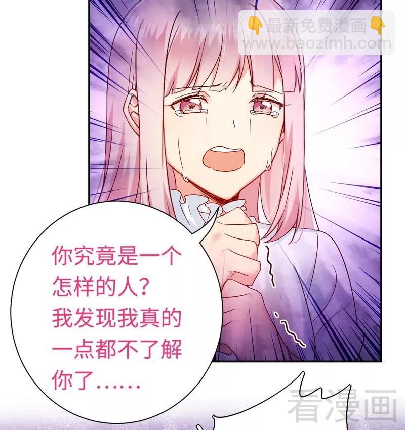 第83话 欺骗-第84话
